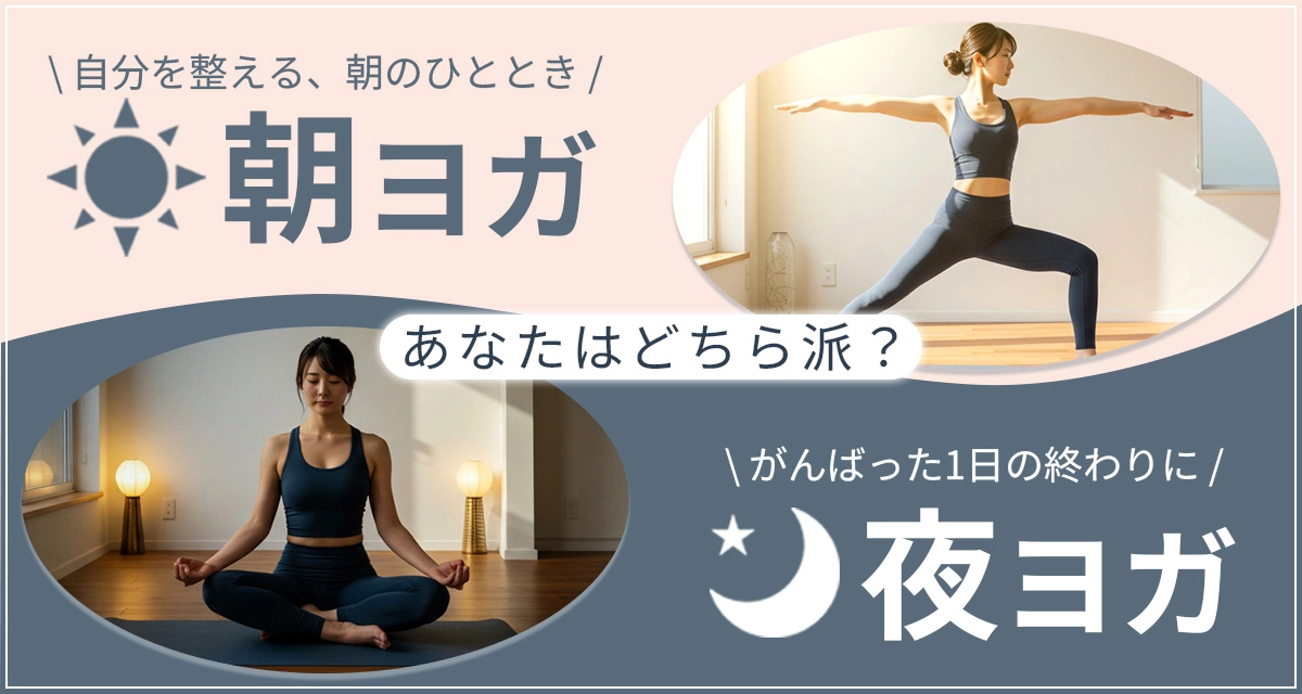 朝と夜、室内でヨガを楽しんでいる女性